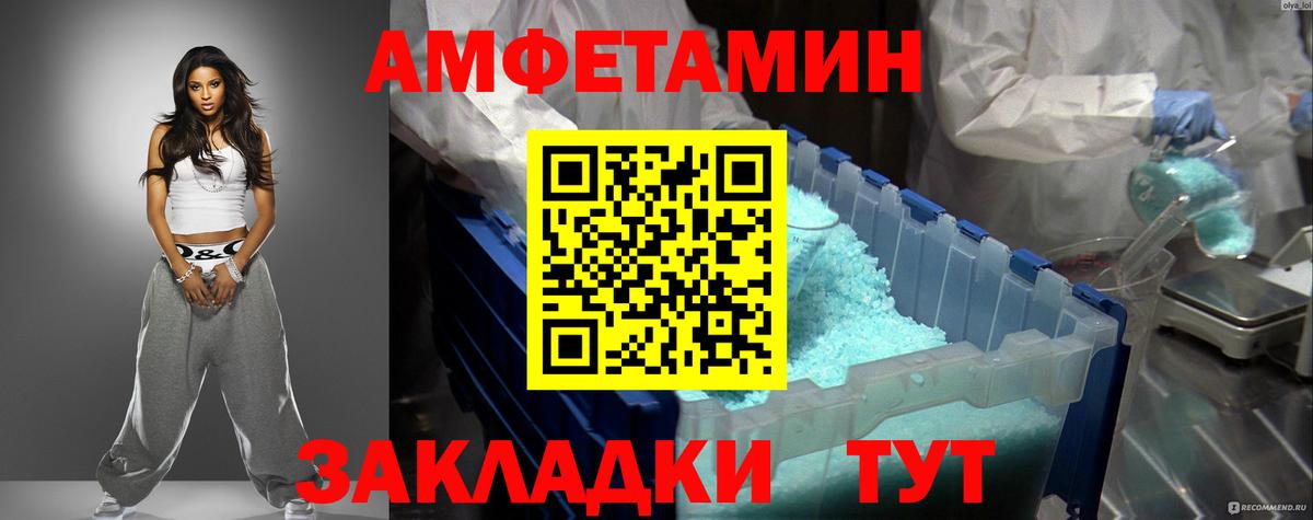 АМФ 97% Красноярск