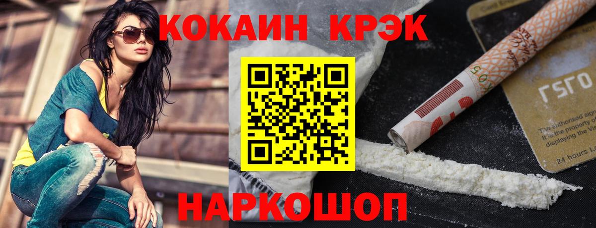 COCAIN Fish Scale  Вход с VPN  Cocaine  Красноярск  Cocaine Columbia 