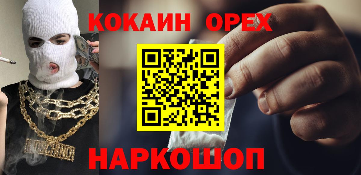 Красноярск  Канабис  Кодеин  Канабис  ЭКСТАЗИ  Меф МЯУ МЯУ   Вход с VPN  МЕТАМФЕТАМИН 