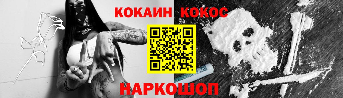 Кокаин VHQ Красноярск