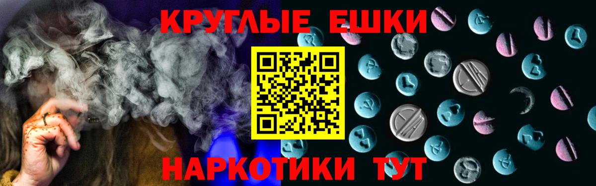 Красноярск  ЭКСТАЗИ таблы  darknet как зайти  ЭКСТАЗИ  Ecstasy круглые  Вход с VPN 