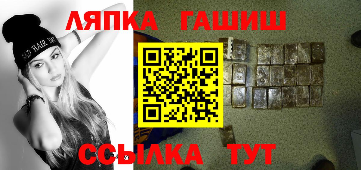 Красноярск  Гашиш гашик  Вход с VPN  ГАШ hashish 