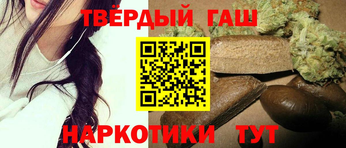 Гашиш индика сатива Красноярск