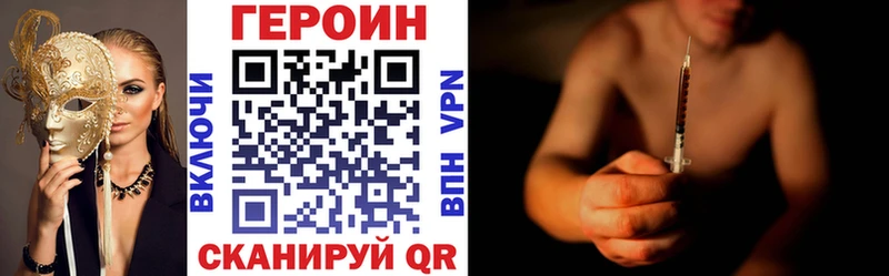 ГЕРОИН VHQ Красноярск