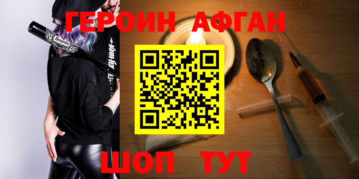 Героин белый  Вход с VPN  Красноярск 