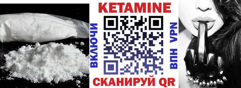 КЕТАМИН VHQ  Красноярск 