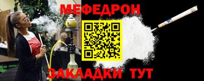 мефедрон Кинель