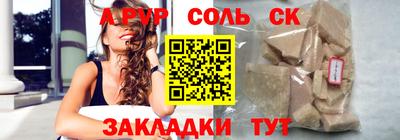 молекула духа Комсомольск-на-Амуре