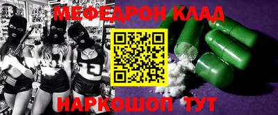 мефедрон Кинель