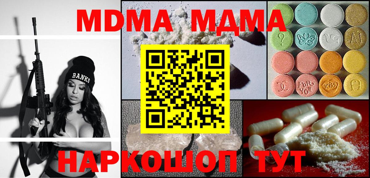 МДМА кристаллы  Вход с VPN  Красноярск  MDMA  MDMA VHQ 