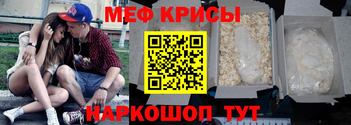 Меф мука Красноярск