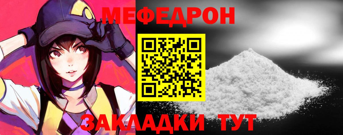 МЯУ-МЯУ  Вход с VPN  Красноярск  МЕФ VHQ 