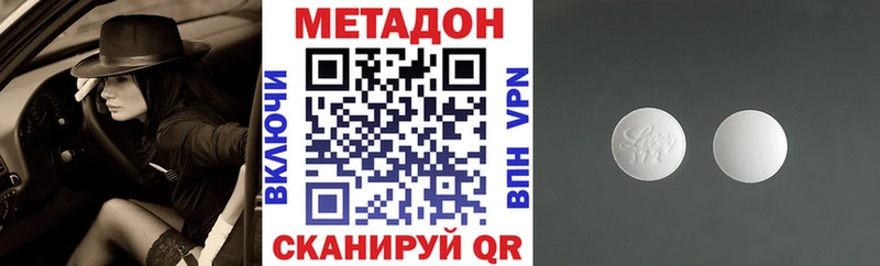 где купить наркоту  Красноярск  Метадон methadone 
