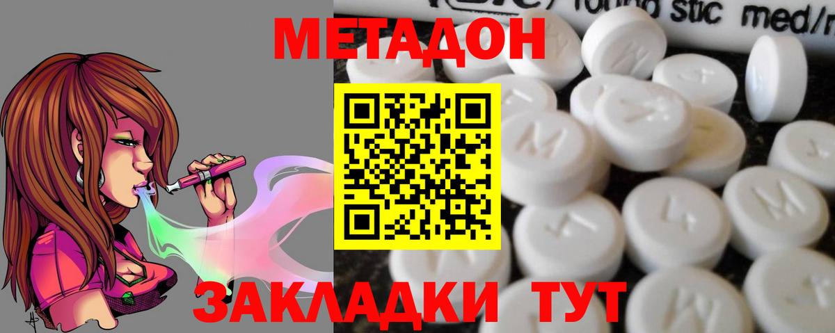 МЕГА как зайти  Вход с VPN  МЕТАДОН белоснежный  Красноярск  Метадон VHQ 