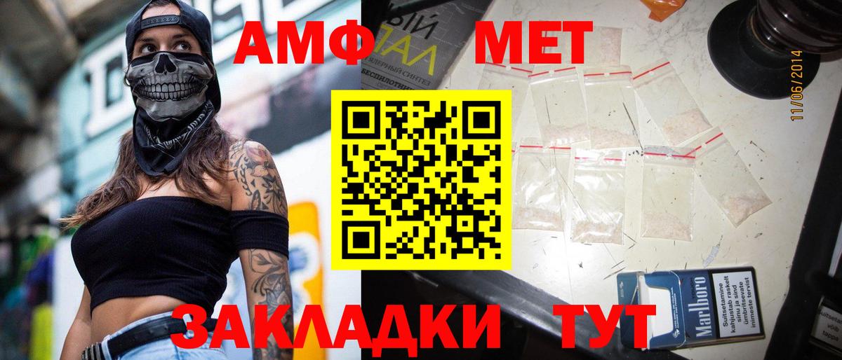 МЕТАМФЕТАМИН витя Красноярск