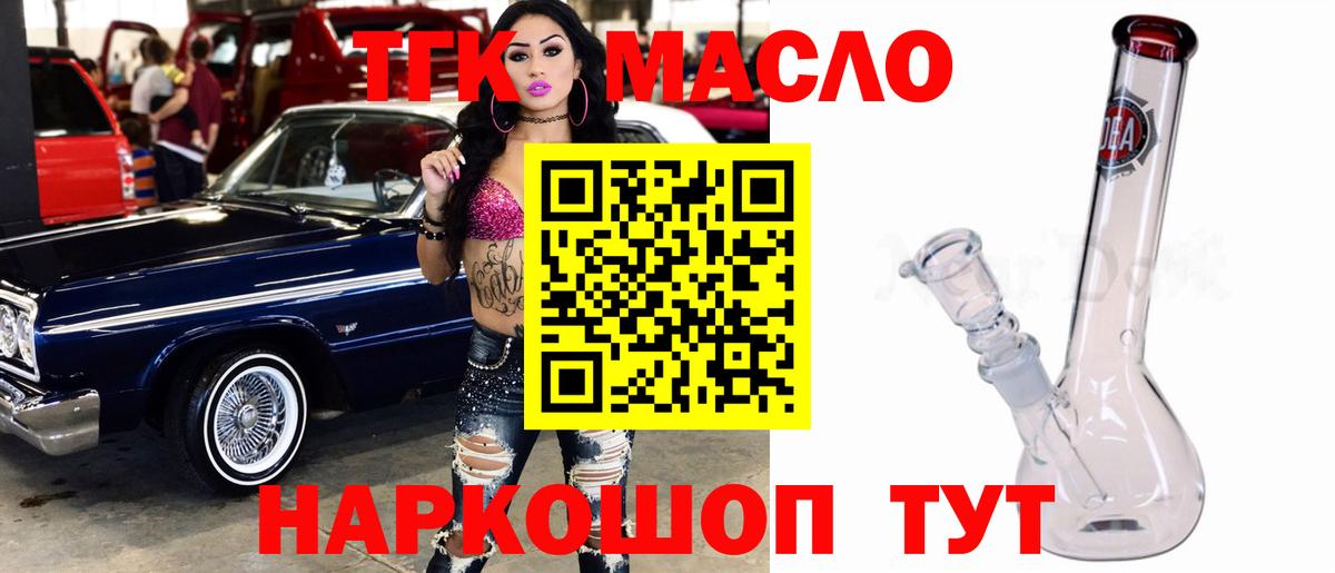 Дистиллят ТГК гашишное масло Красноярск