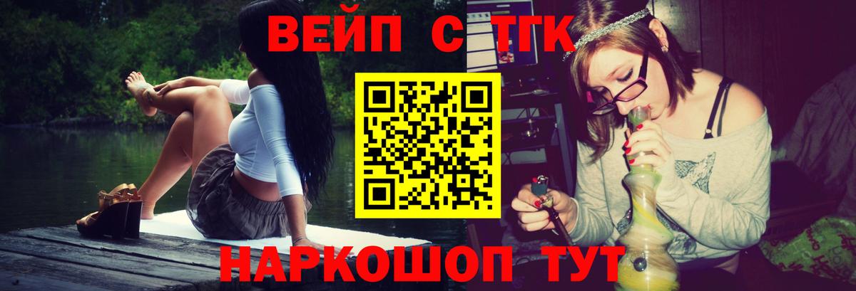 Красноярск  Дистиллят ТГК Wax  MEGA маркетплейс  даркнет сайт  Вход с VPN  Дистиллят ТГК вейп с тгк 