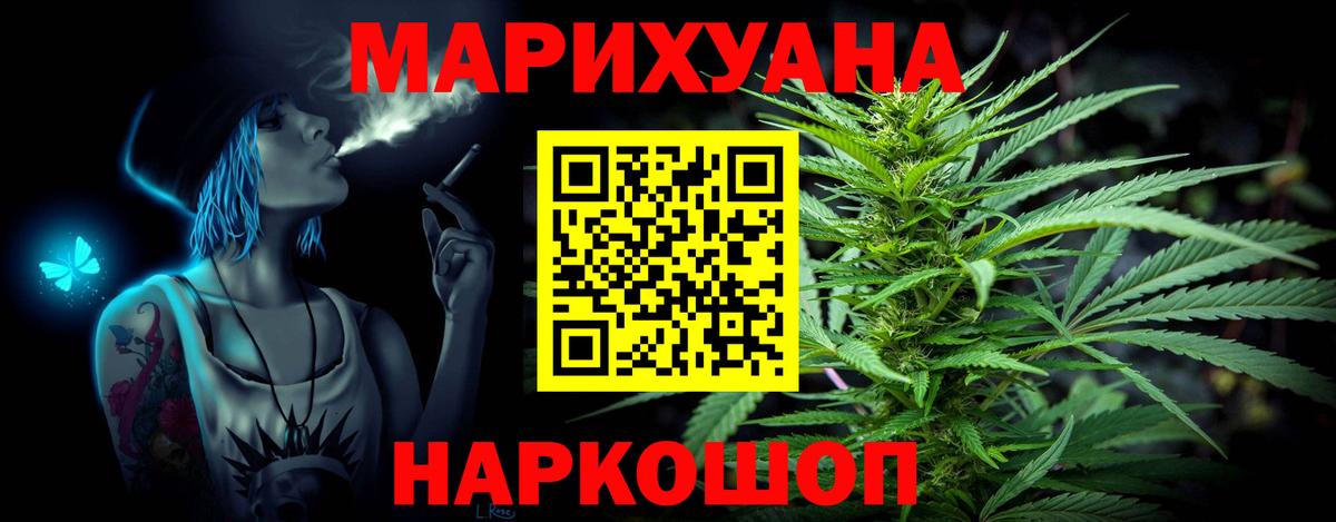 Бошки марихуана сатива Красноярск
