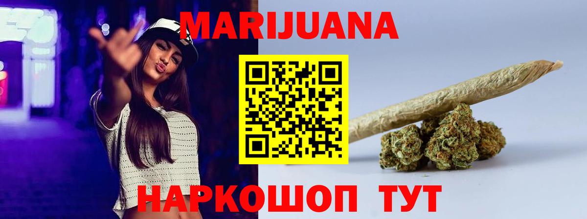 Красноярск  Канабис VHQ  МАРИХУАНА Bruce Banner  Вход с VPN 